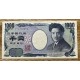 JAPON BILLETE DE 1.000 YENES